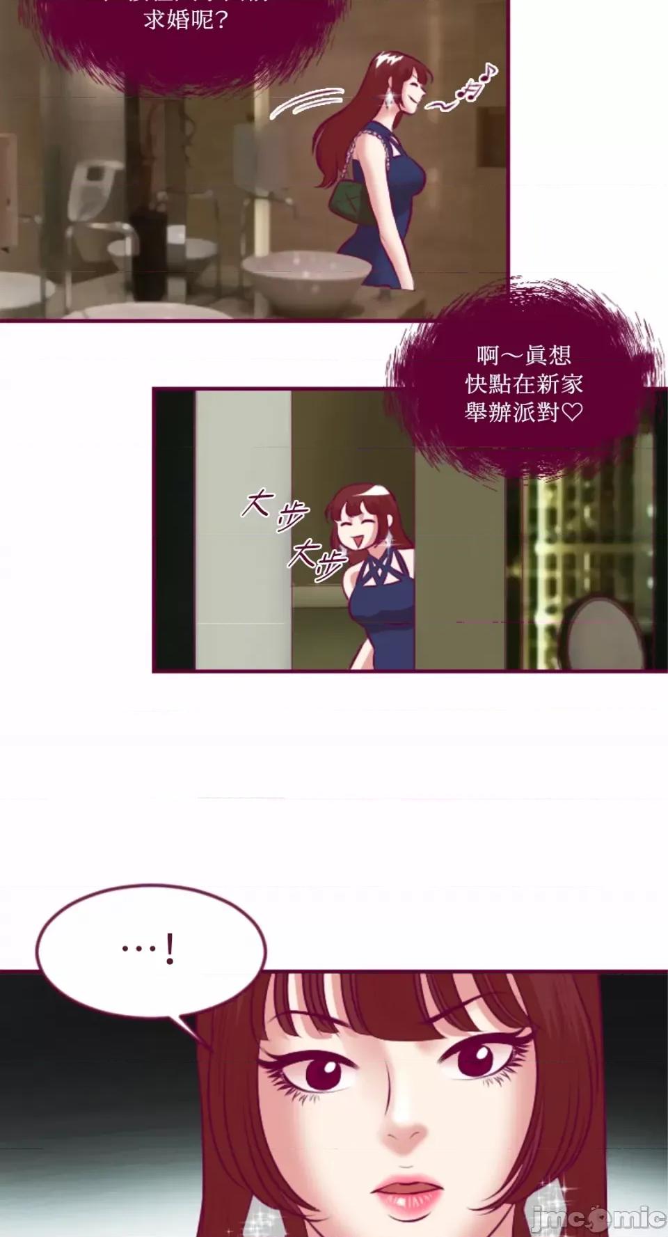 Just Just right there!-第28话 第33页