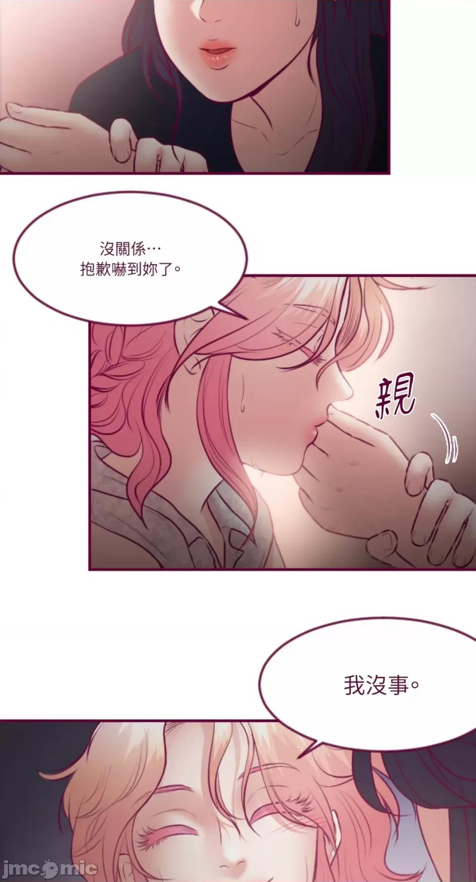 Just Just right there!-第30话 第10页