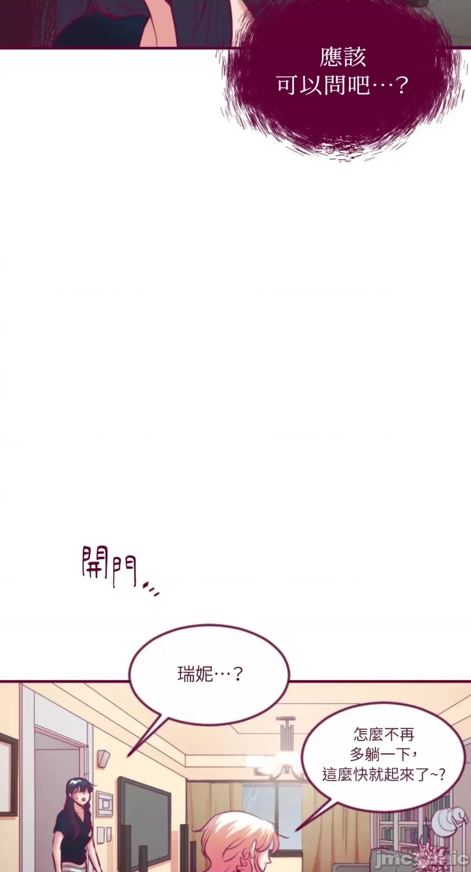 Just Just right there!-第30话 第16页