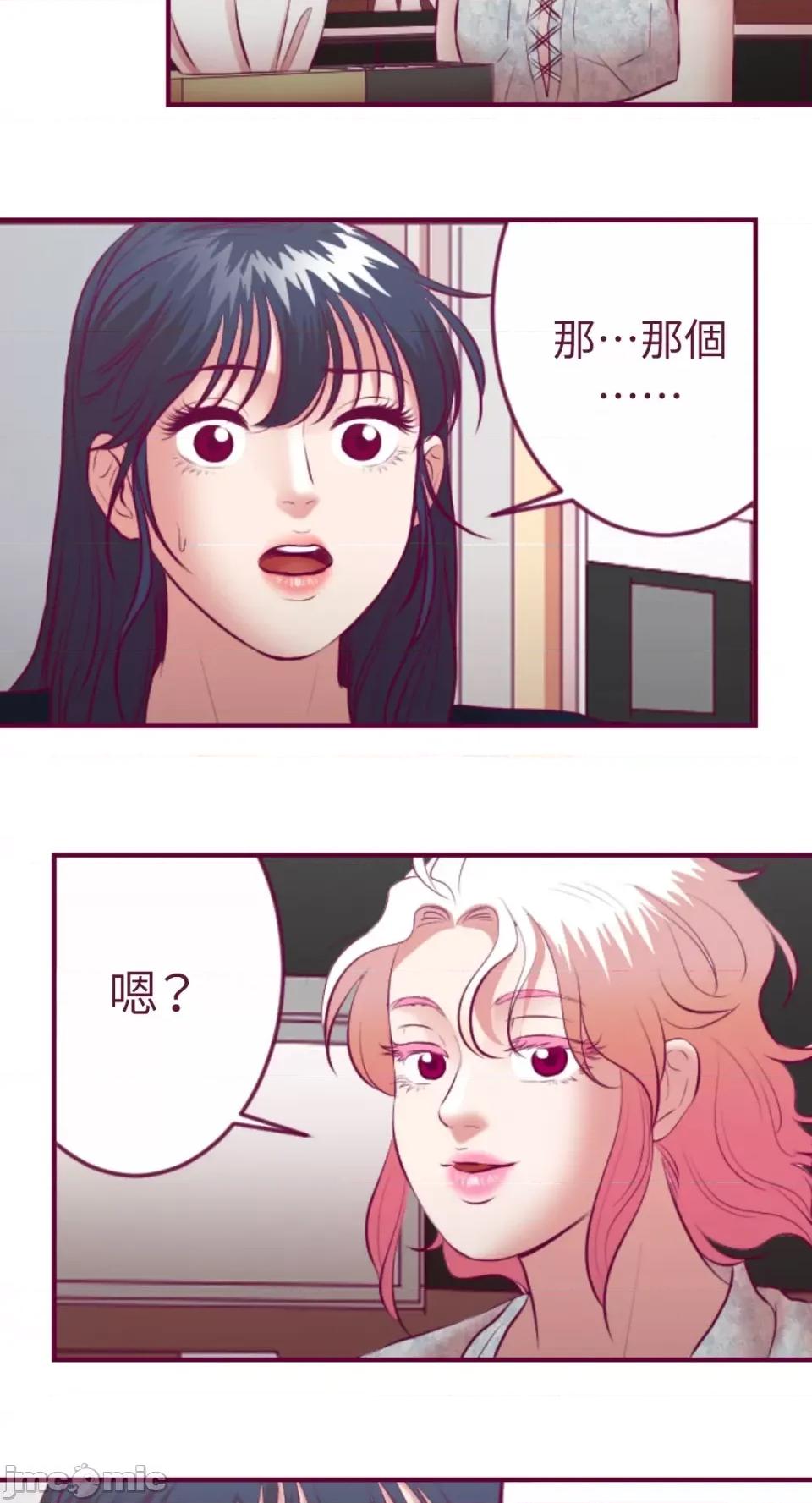 Just Just right there!-第30话 第18页