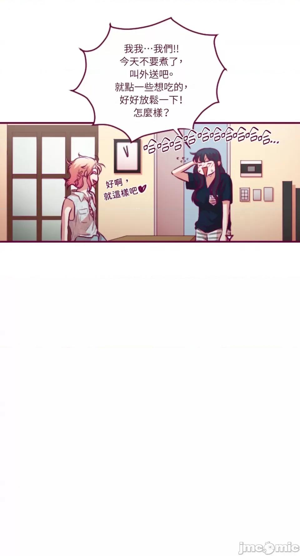 Just Just right there!-第30话 第20页