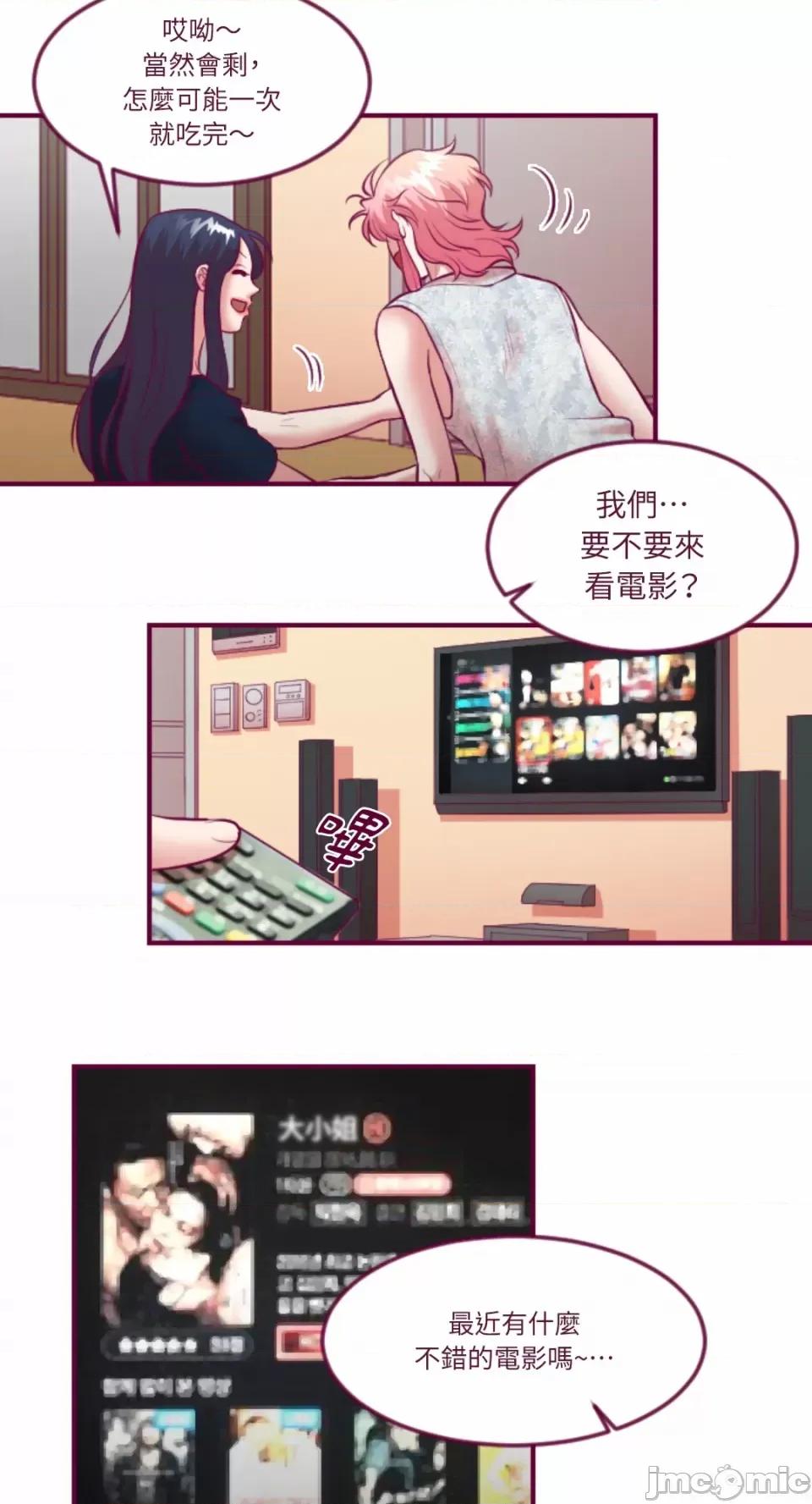 Just Just right there!-第30话 第23页