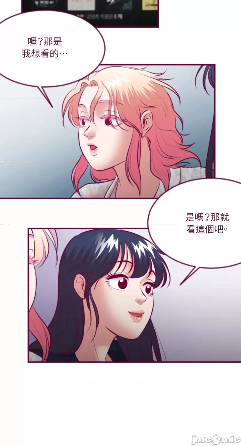 Just Just right there!-第30话 第24页
