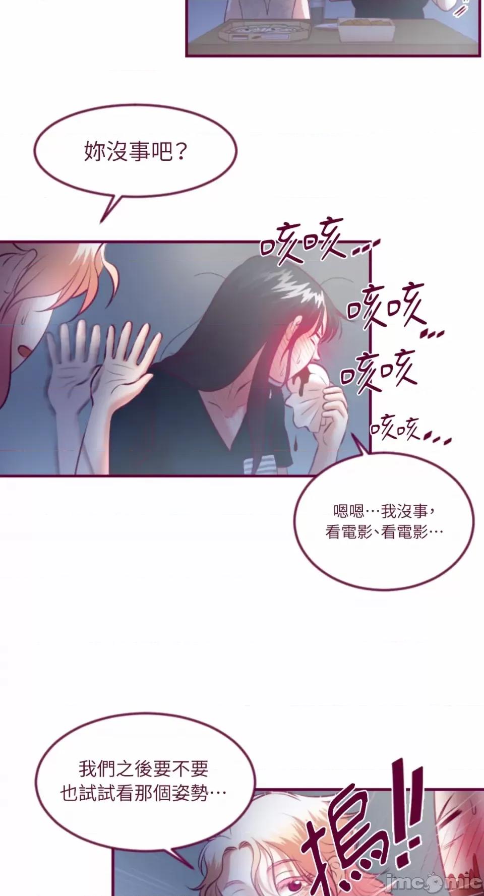 Just Just right there!-第30话 第30页