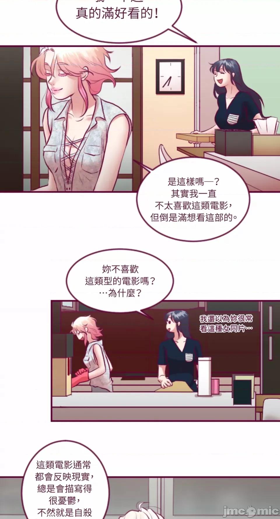 Just Just right there!-第30话 第33页