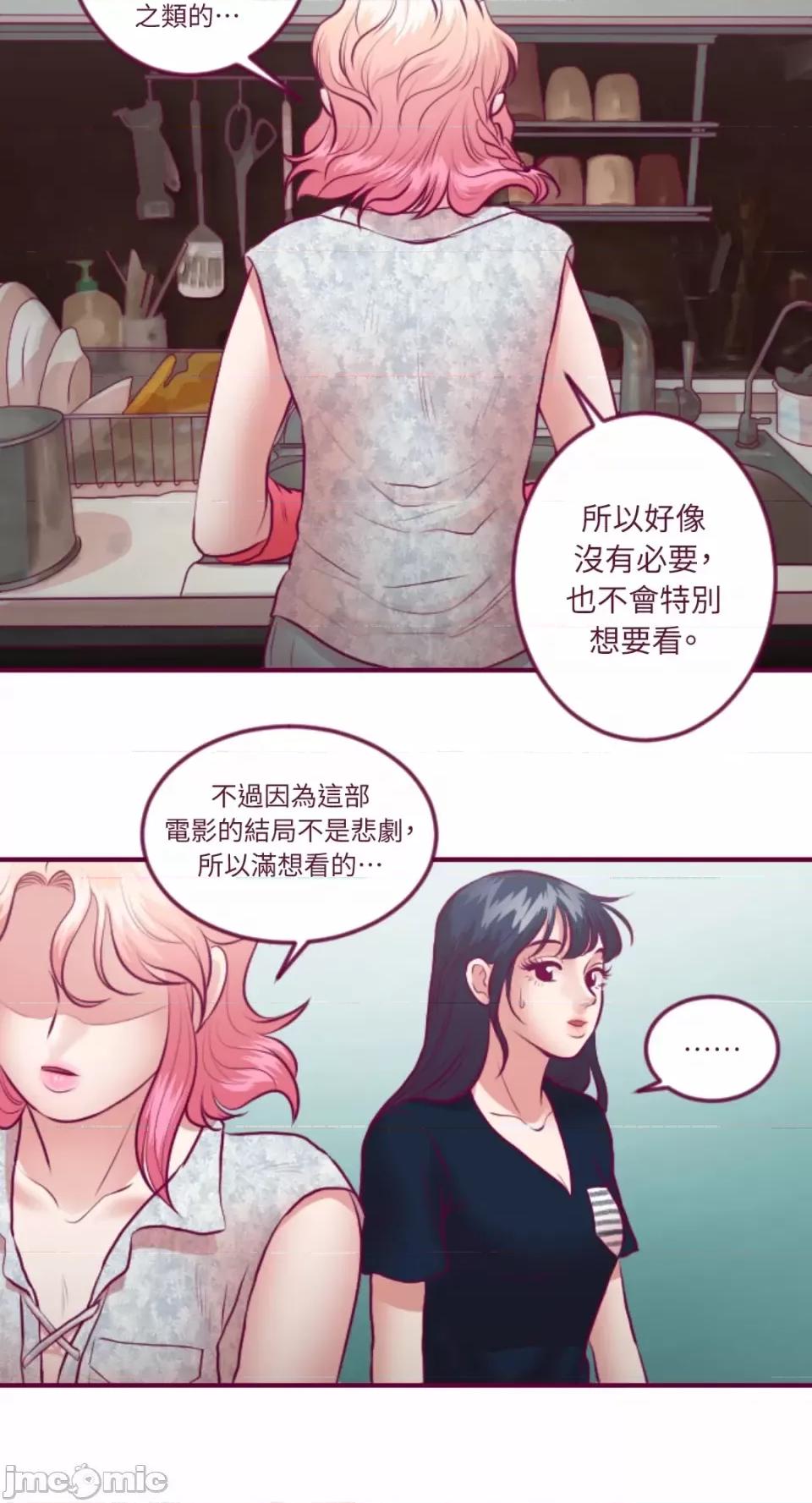 Just Just right there!-第30话 第34页