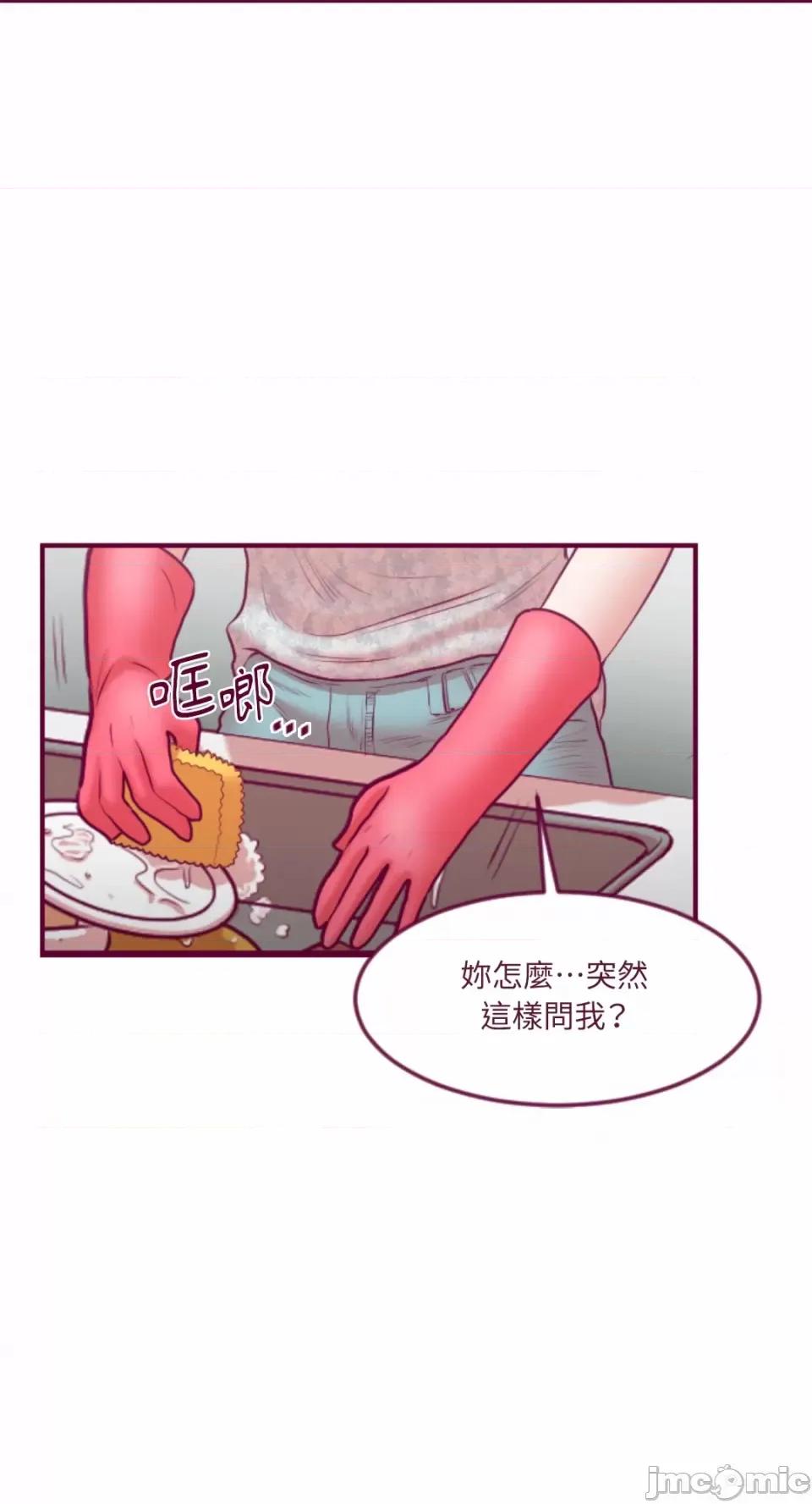 Just Just right there!-第30话 第37页