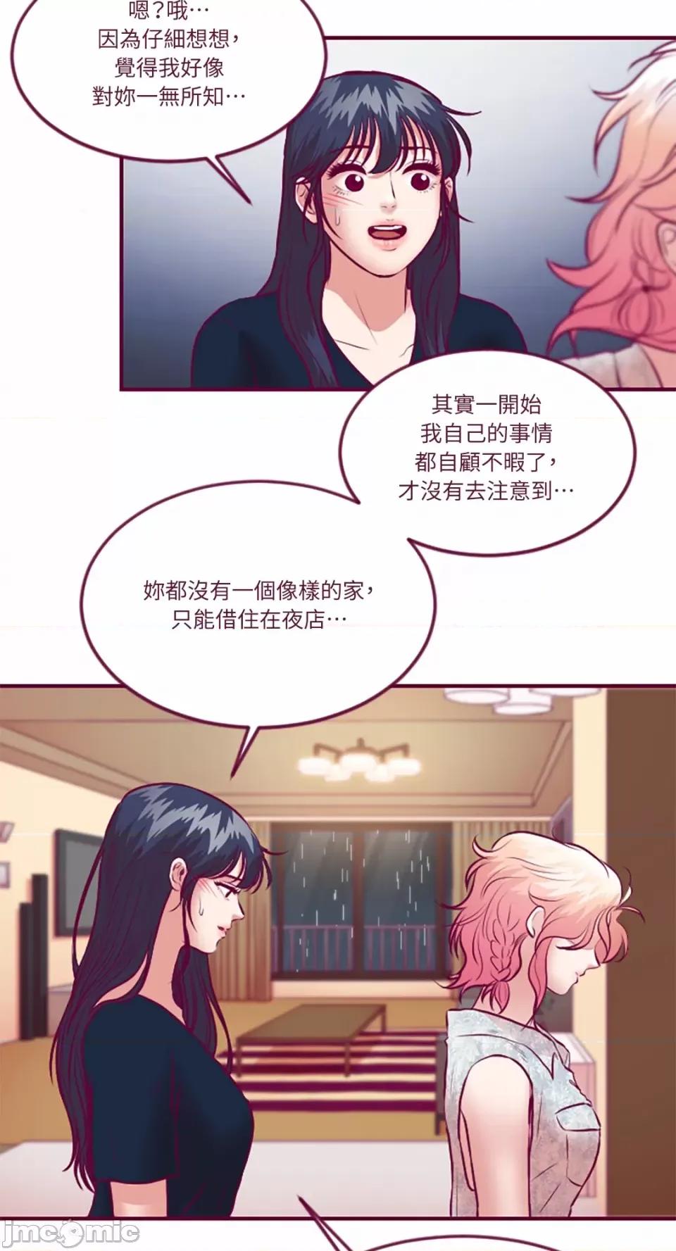 Just Just right there!-第31话 第4页