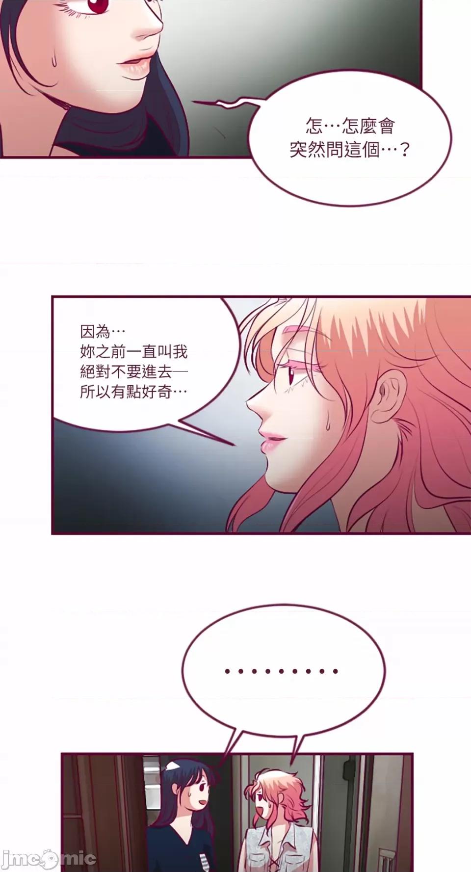 Just Just right there!-第31话 第41页