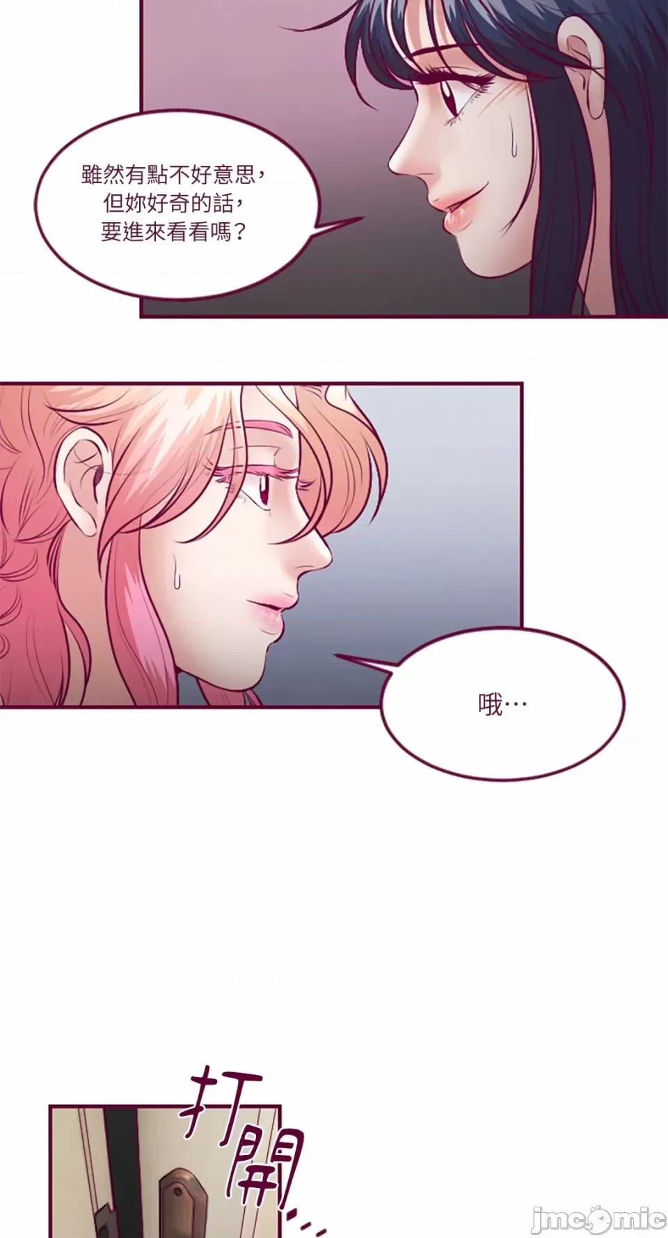 Just Just right there!-第32话 第2页