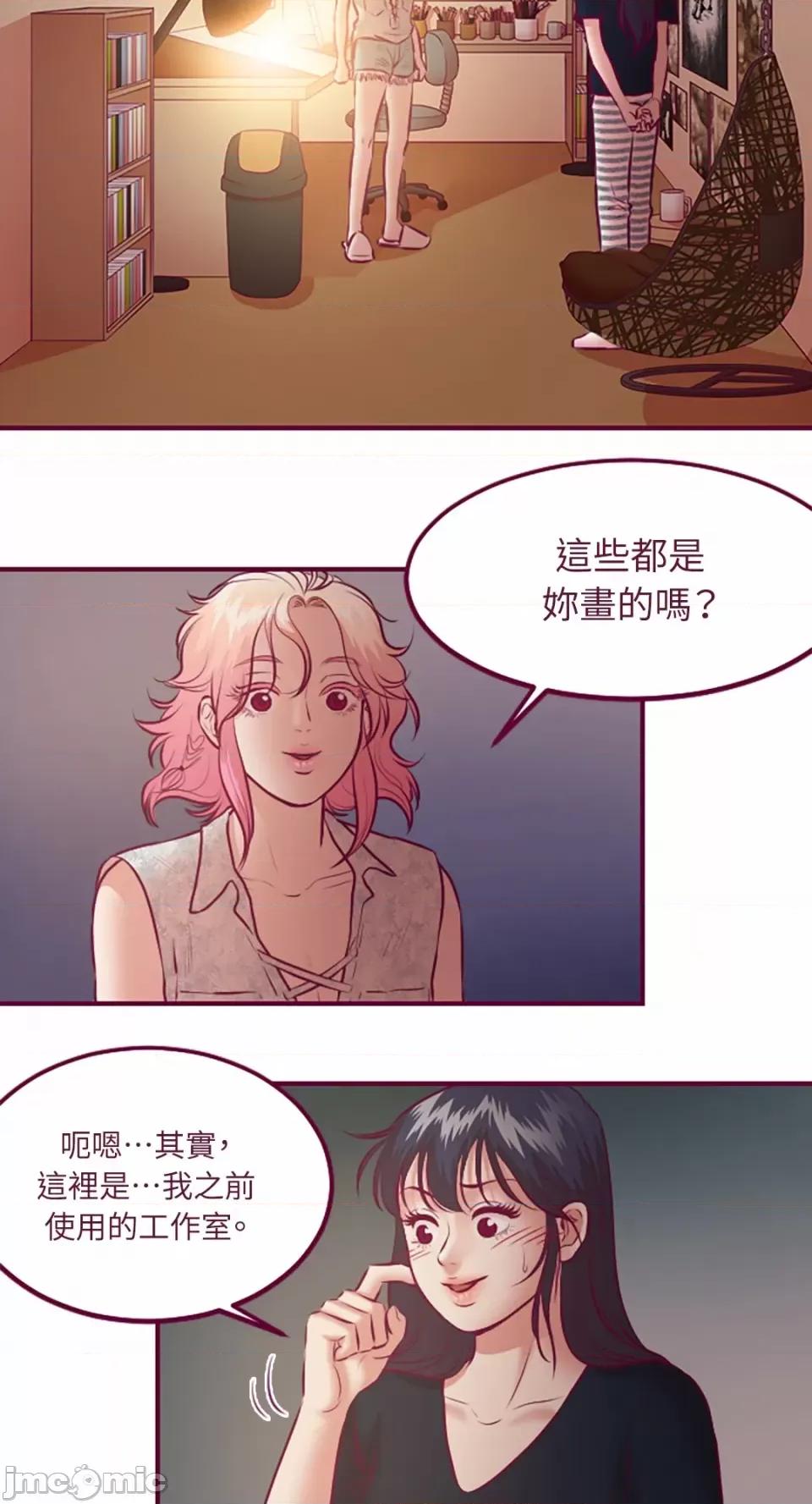 Just Just right there!-第32话 第8页