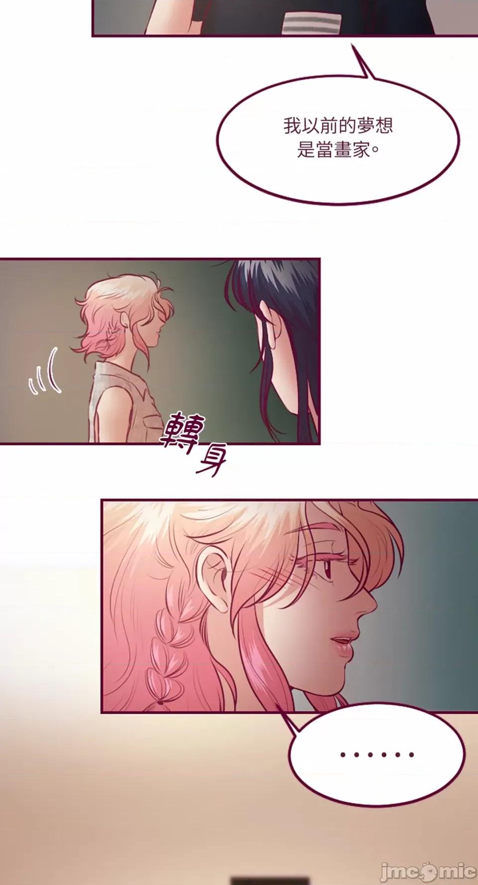 Just Just right there!-第32话 第9页