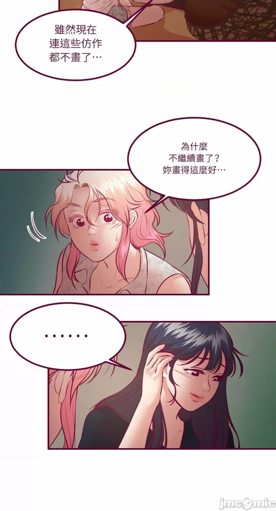 Just Just right there!-第32话 第12页