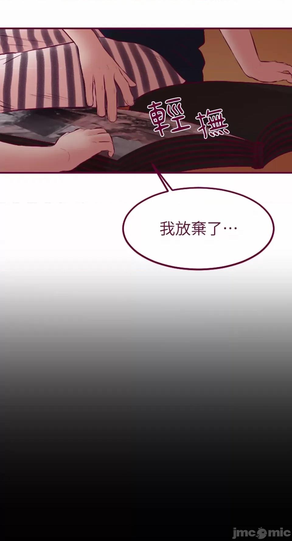 Just Just right there!-第32话 第13页