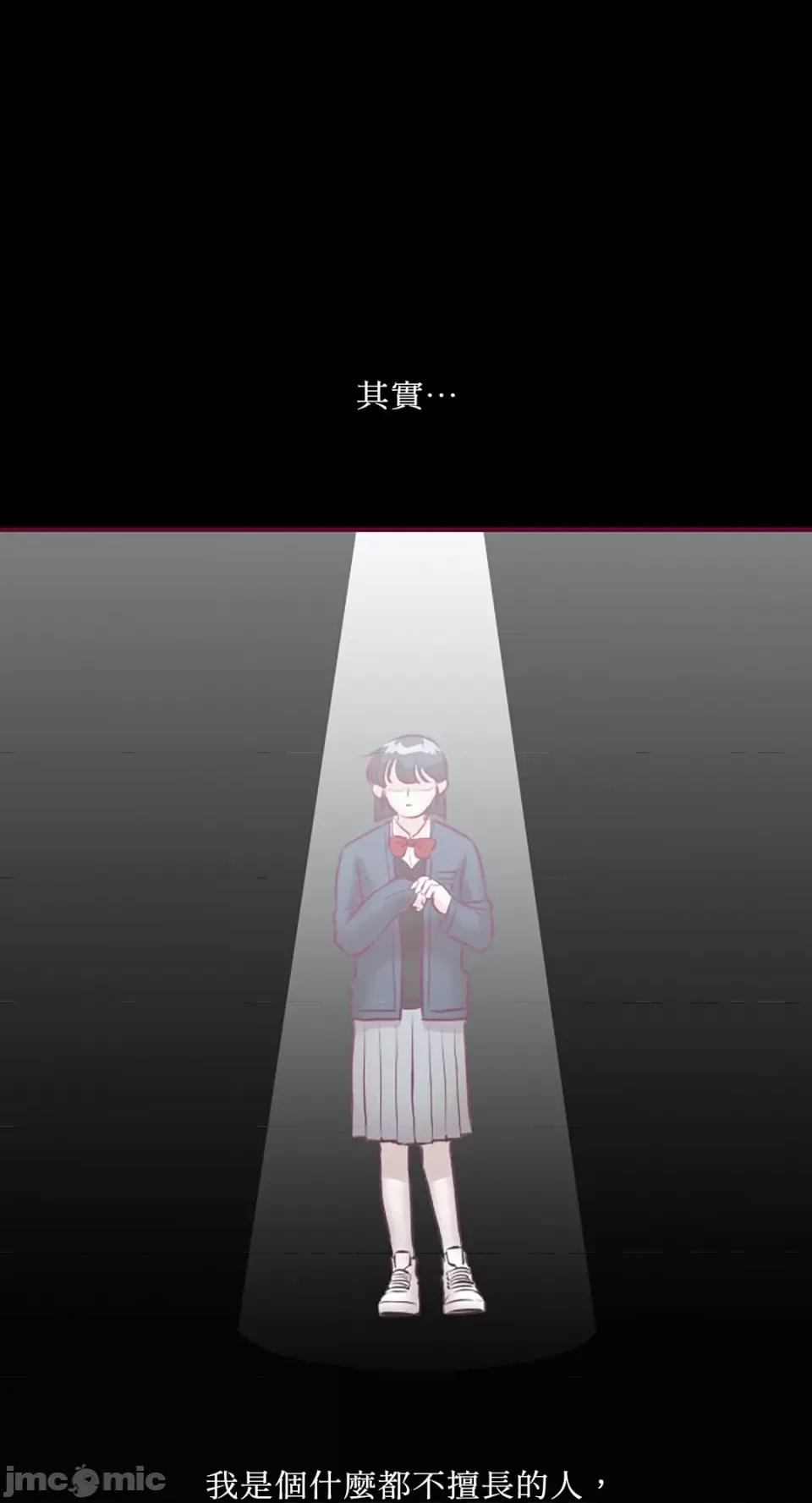 Just Just right there!-第32话 第14页