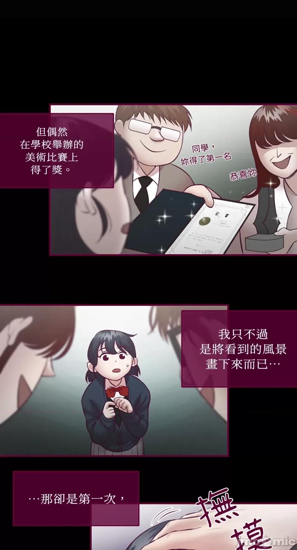 Just Just right there!-第32话 第15页