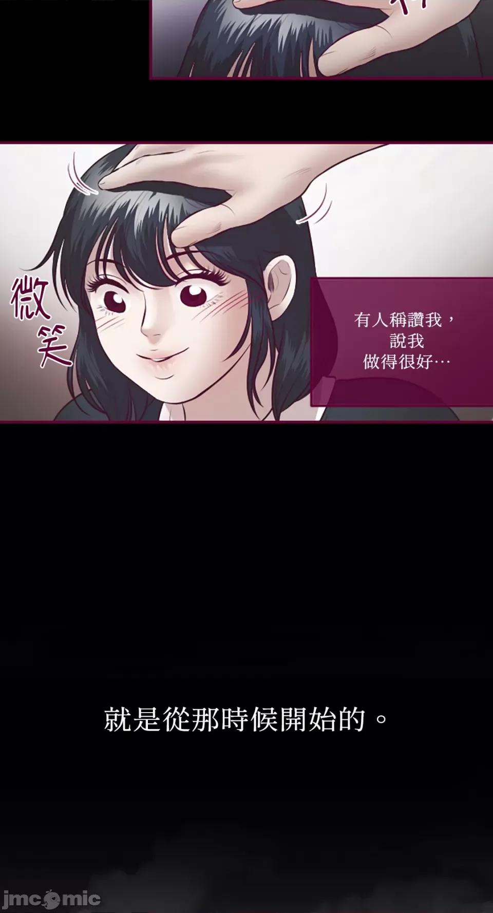 Just Just right there!-第32话 第16页