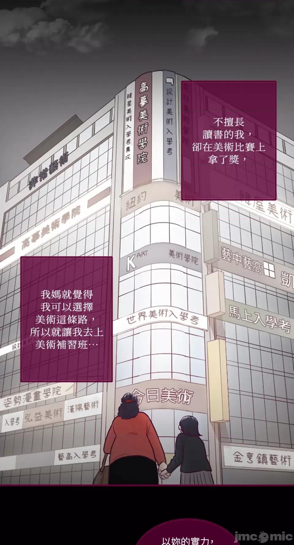 Just Just right there!-第32话 第17页