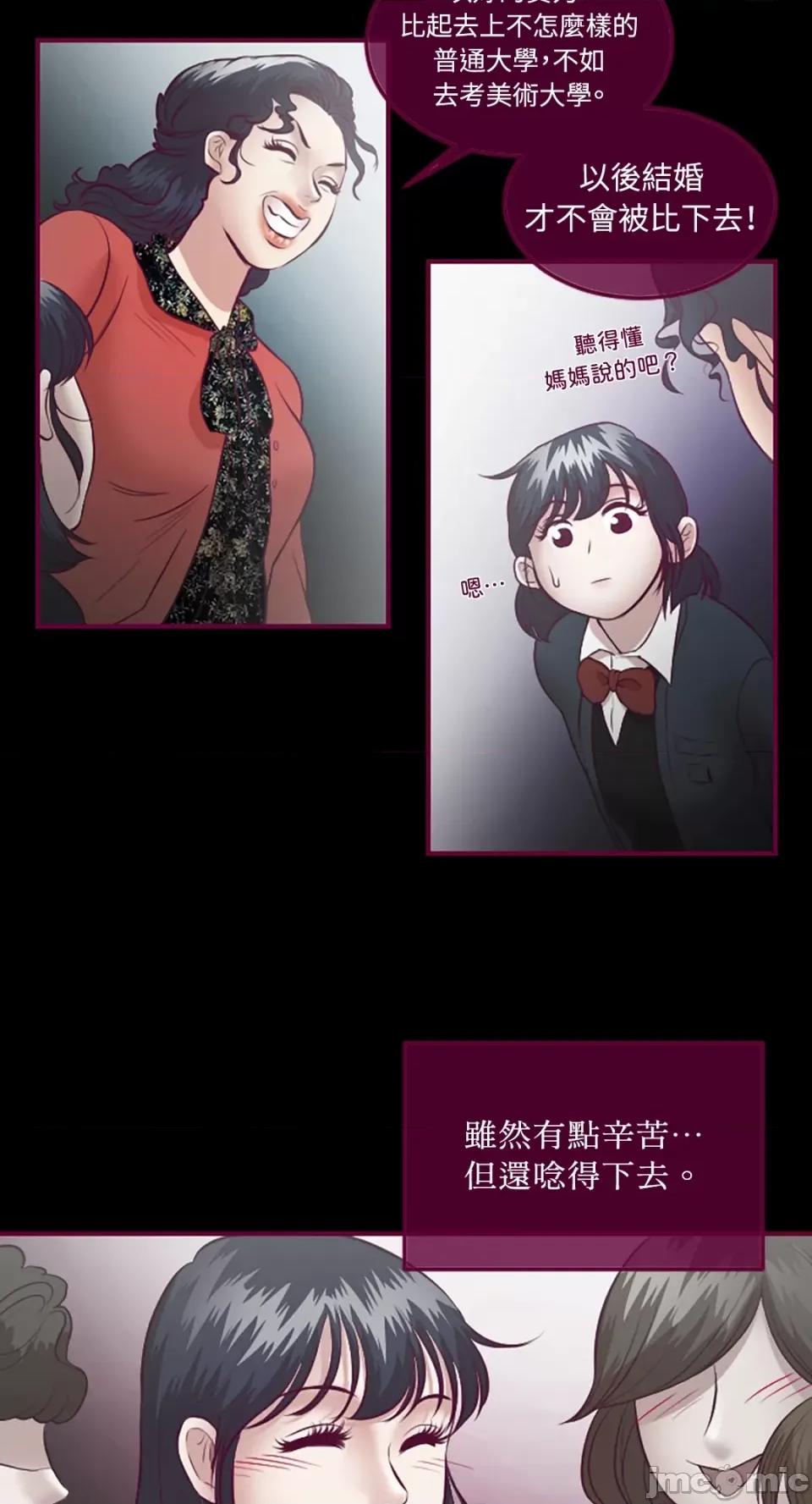 Just Just right there!-第32话 第18页