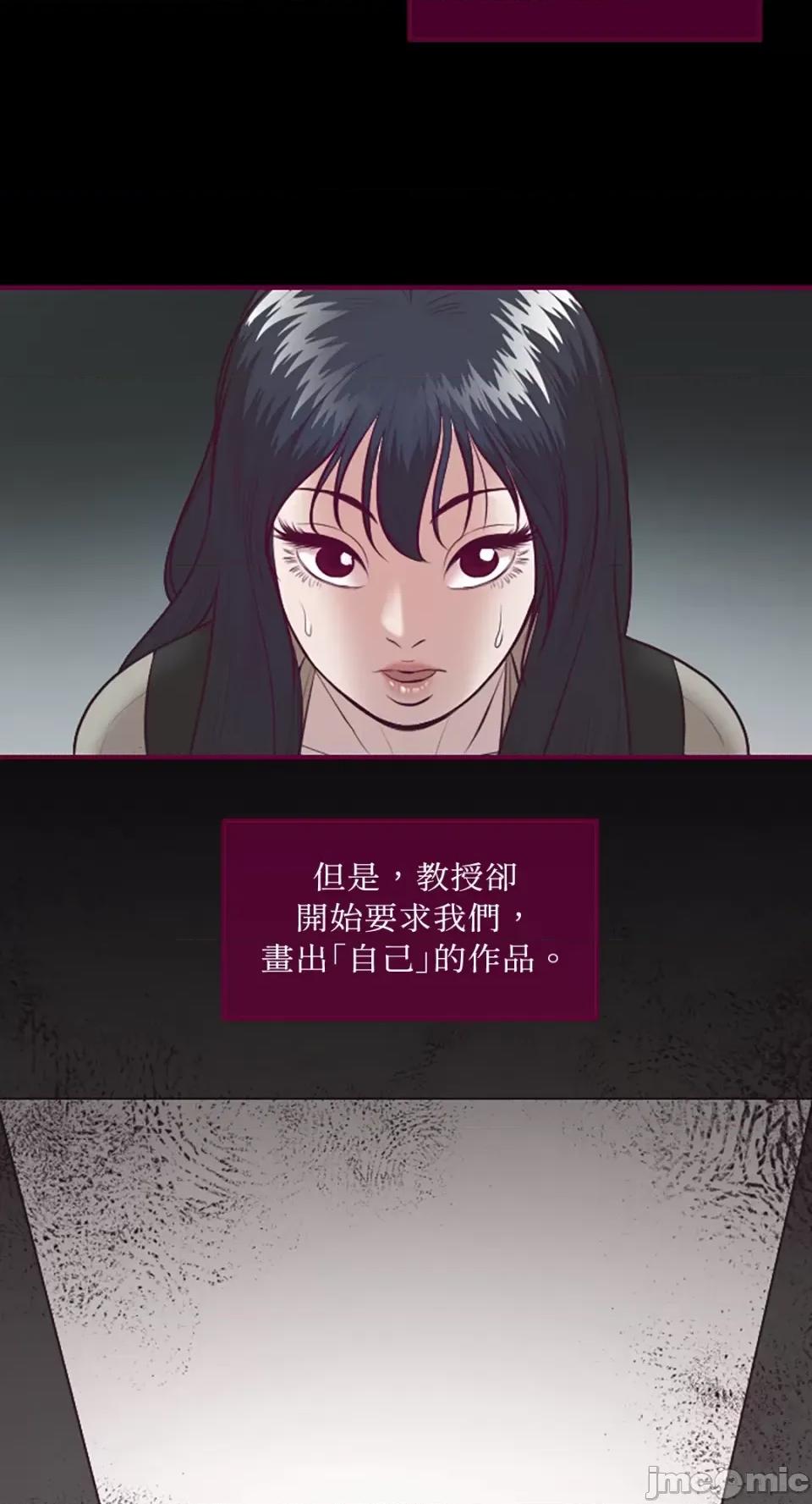 Just Just right there!-第32话 第20页