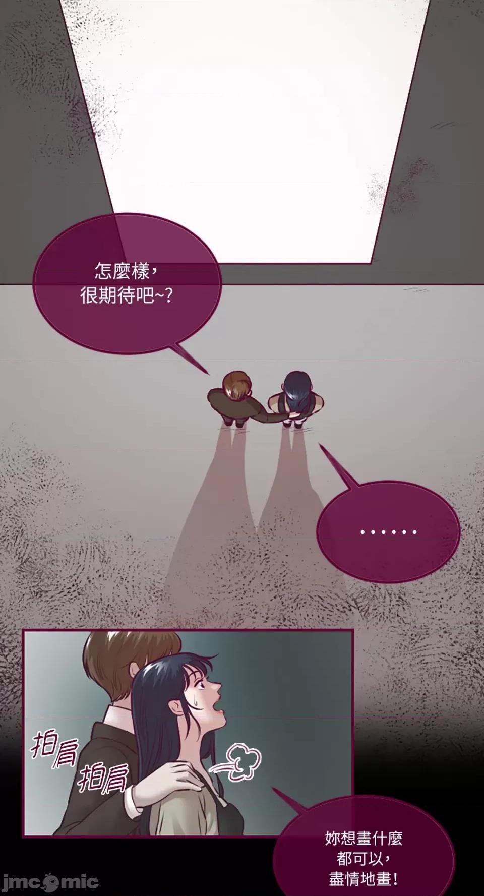 Just Just right there!-第32话 第21页