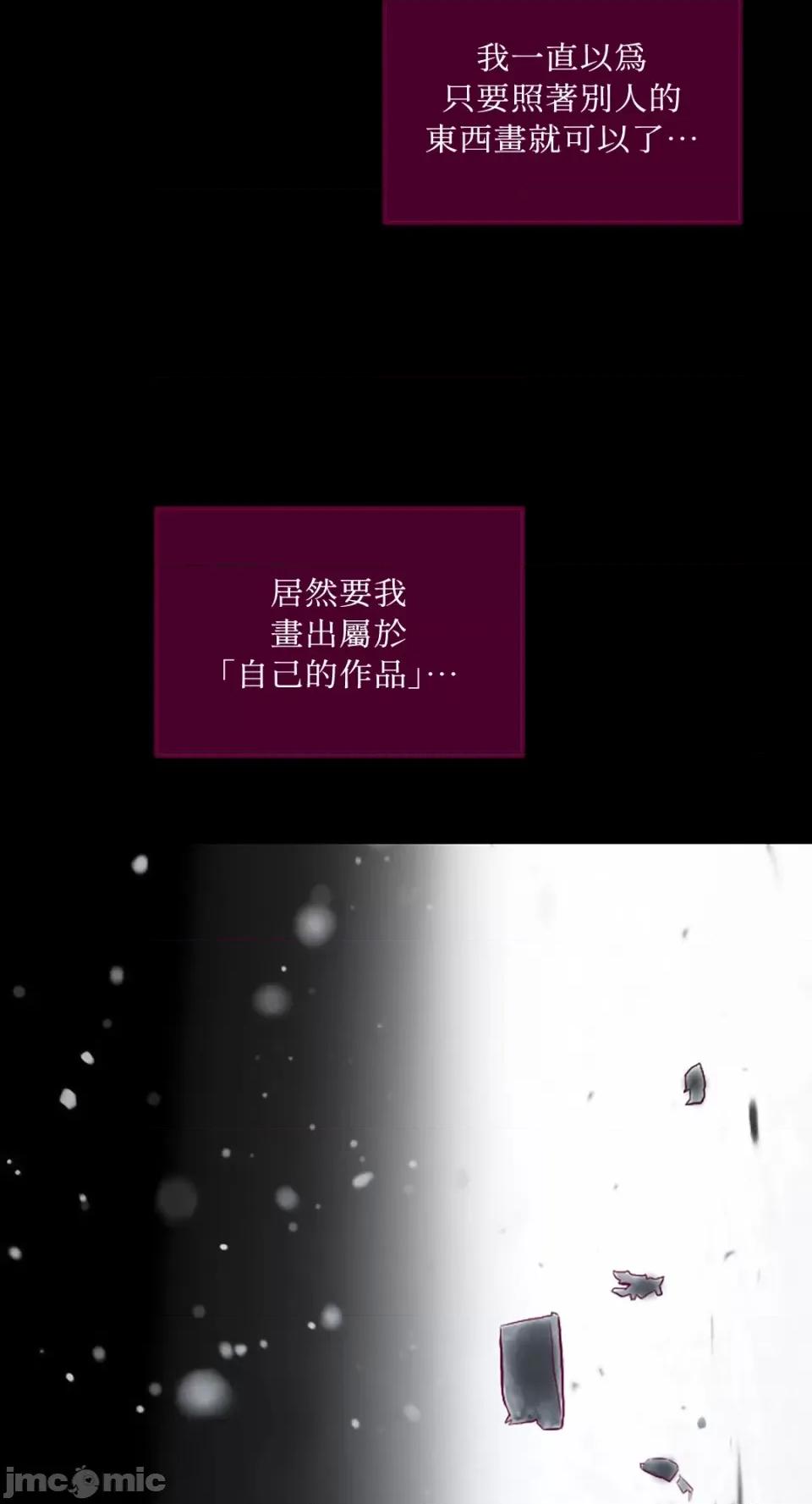 Just Just right there!-第32话 第23页