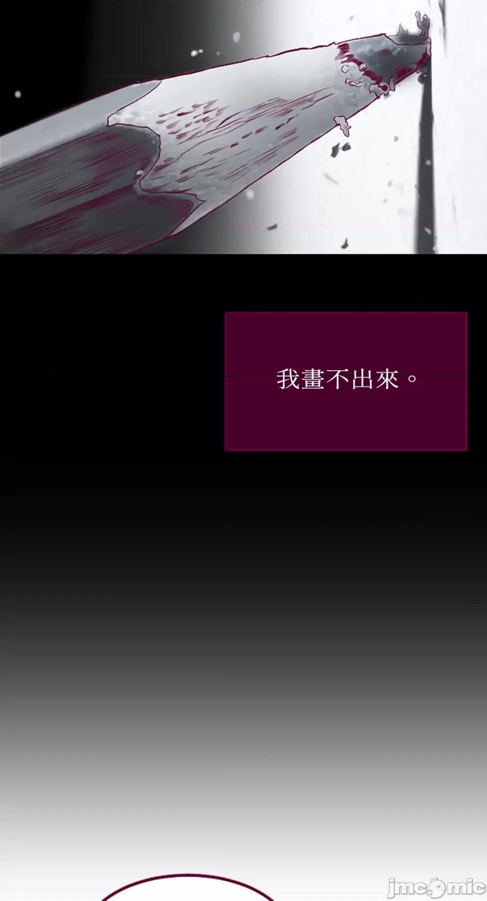 Just Just right there!-第32话 第24页