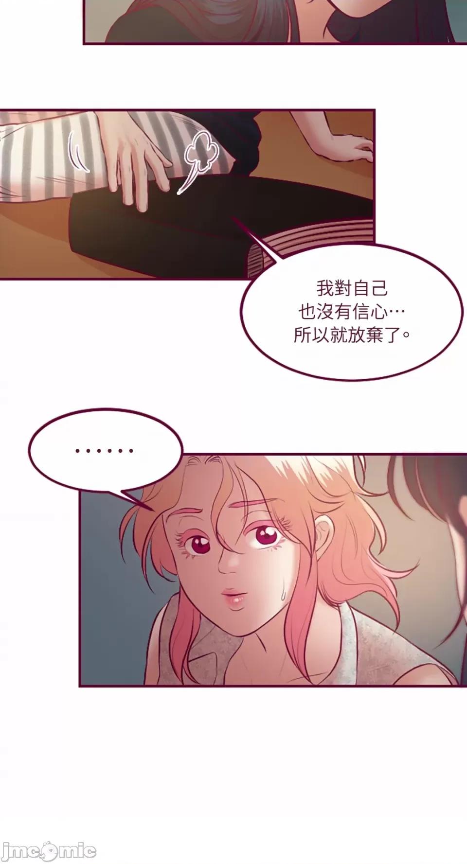 Just Just right there!-第32话 第26页