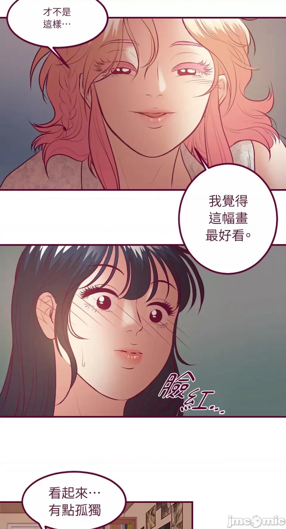 Just Just right there!-第32话 第28页
