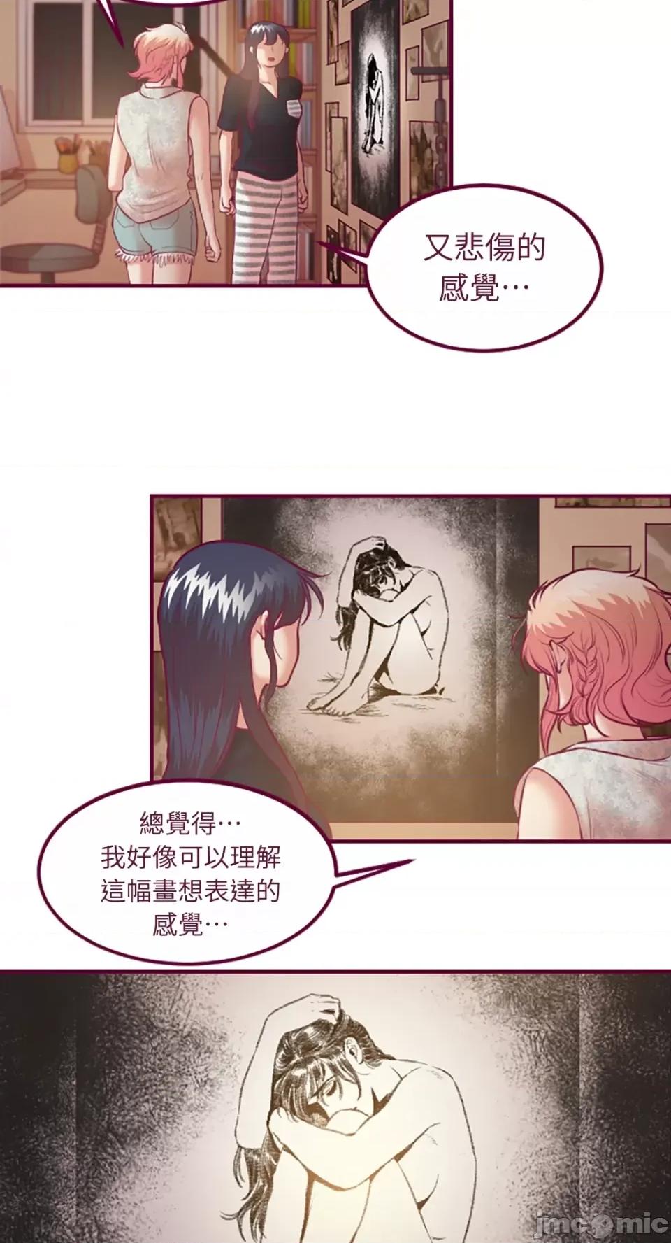 Just Just right there!-第32话 第29页
