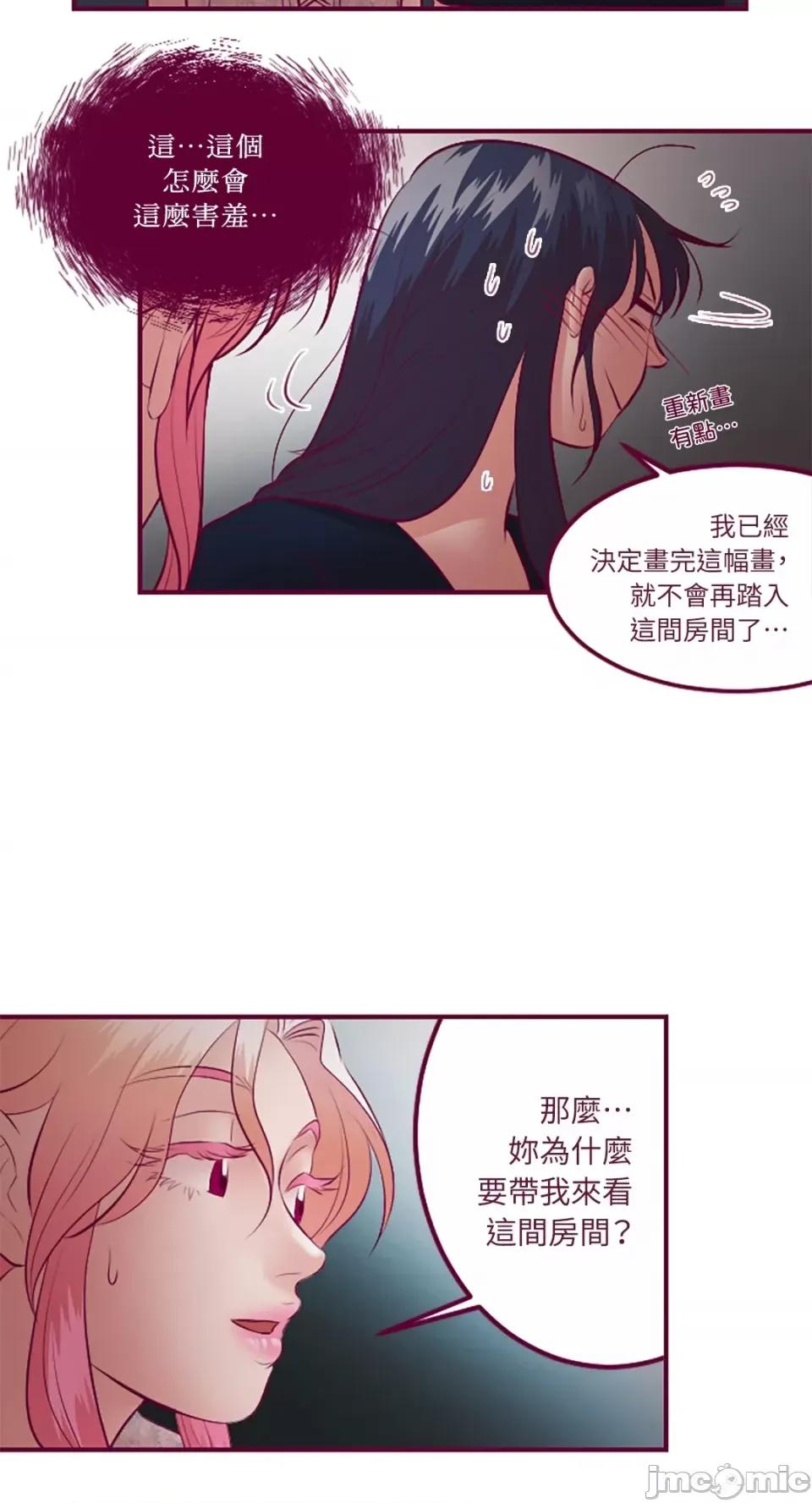 Just Just right there!-第32话 第31页
