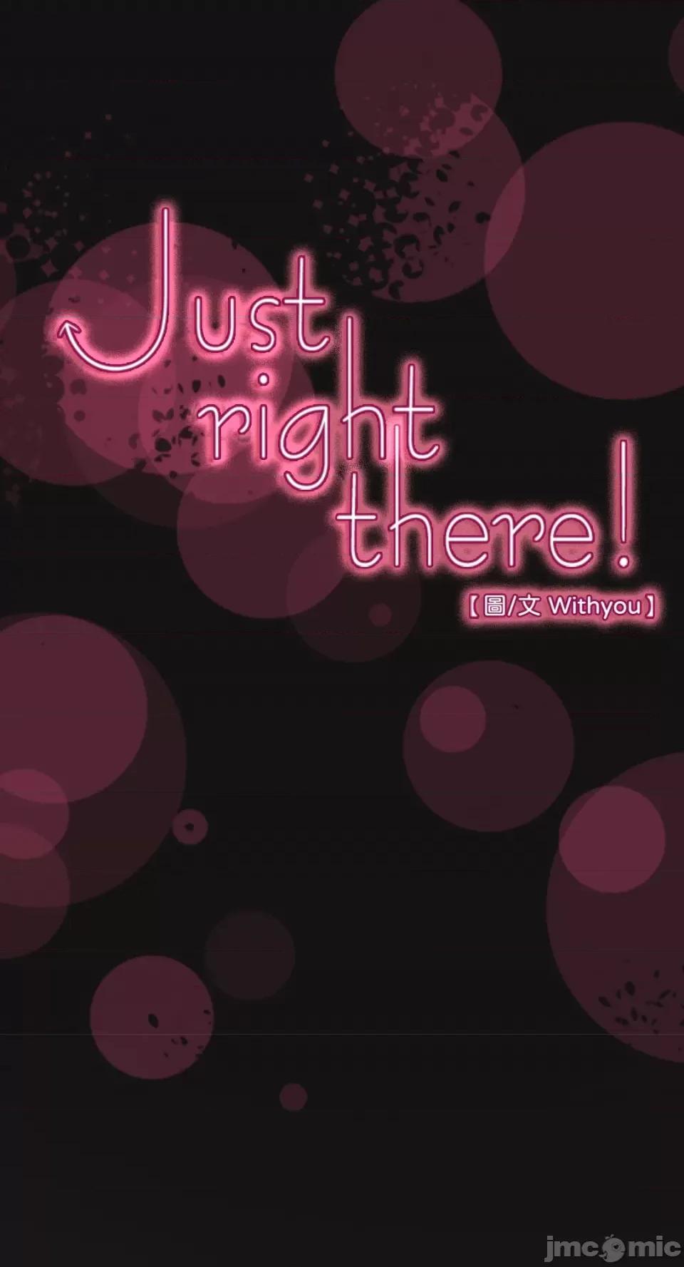 Just Just right there!-第33话 第1页