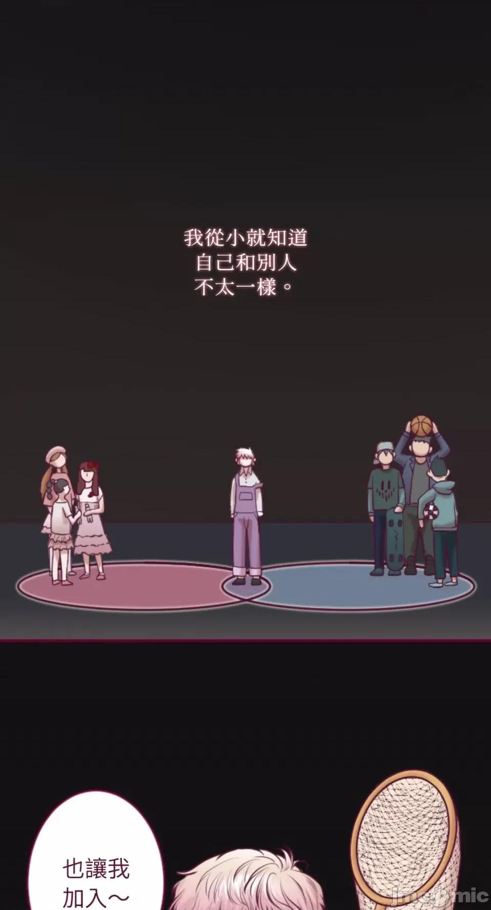 Just Just right there!-第33话 第2页