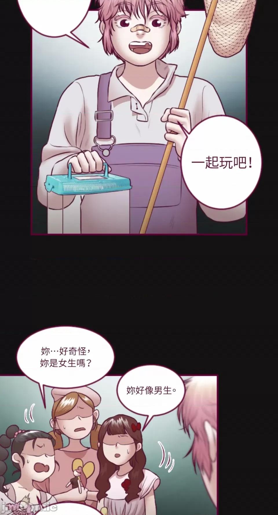 Just Just right there!-第33话 第3页