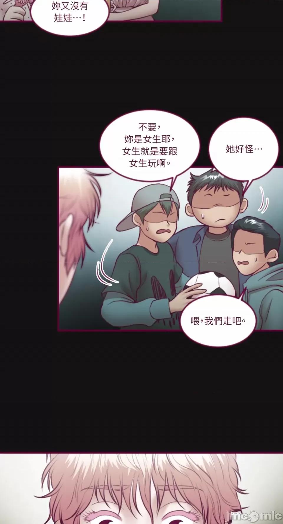 Just Just right there!-第33话 第4页