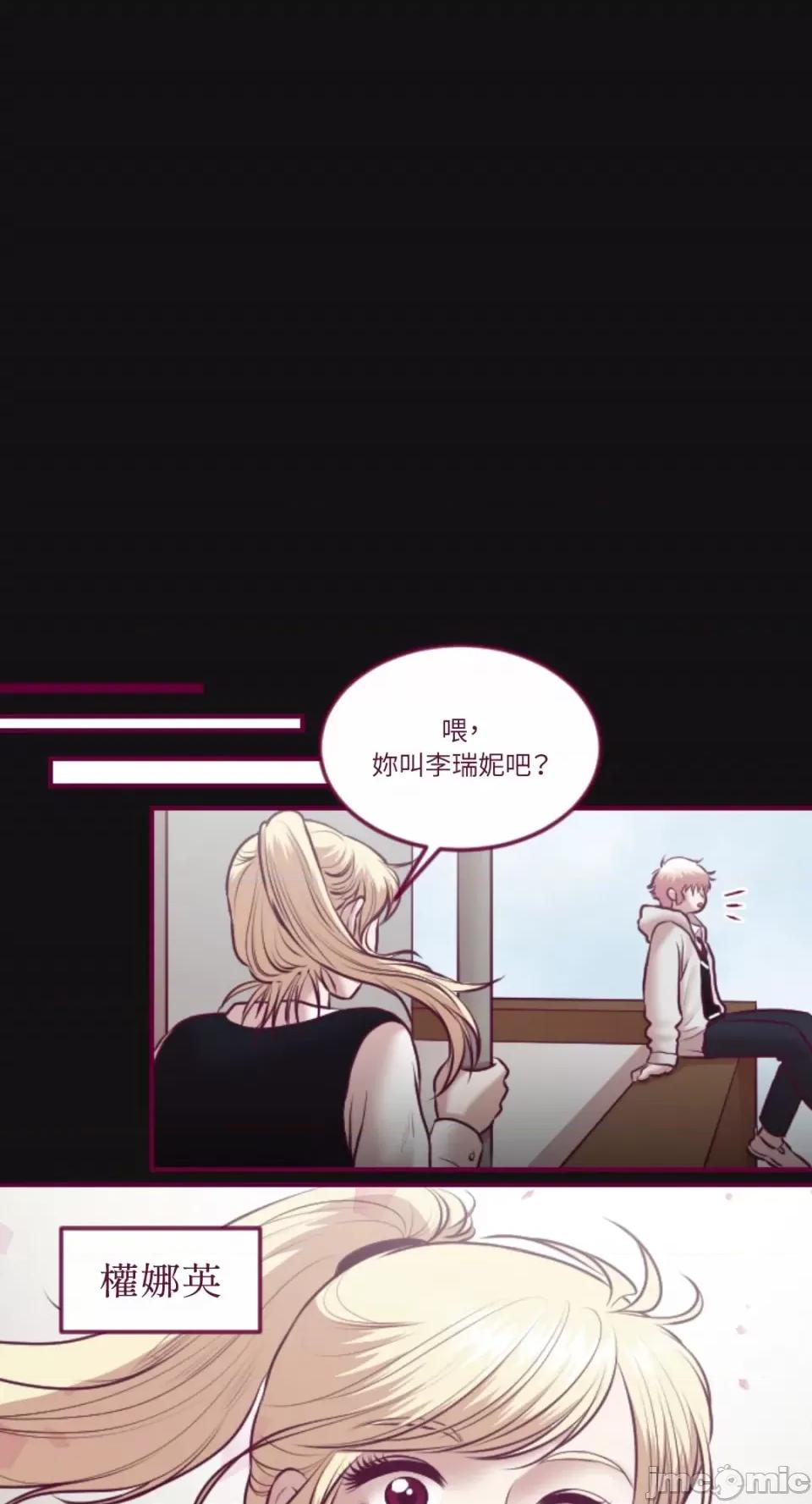 Just Just right there!-第33话 第11页