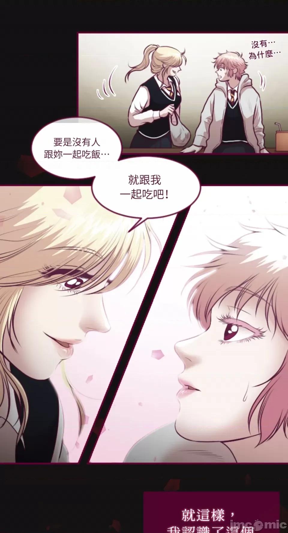 Just Just right there!-第33话 第13页