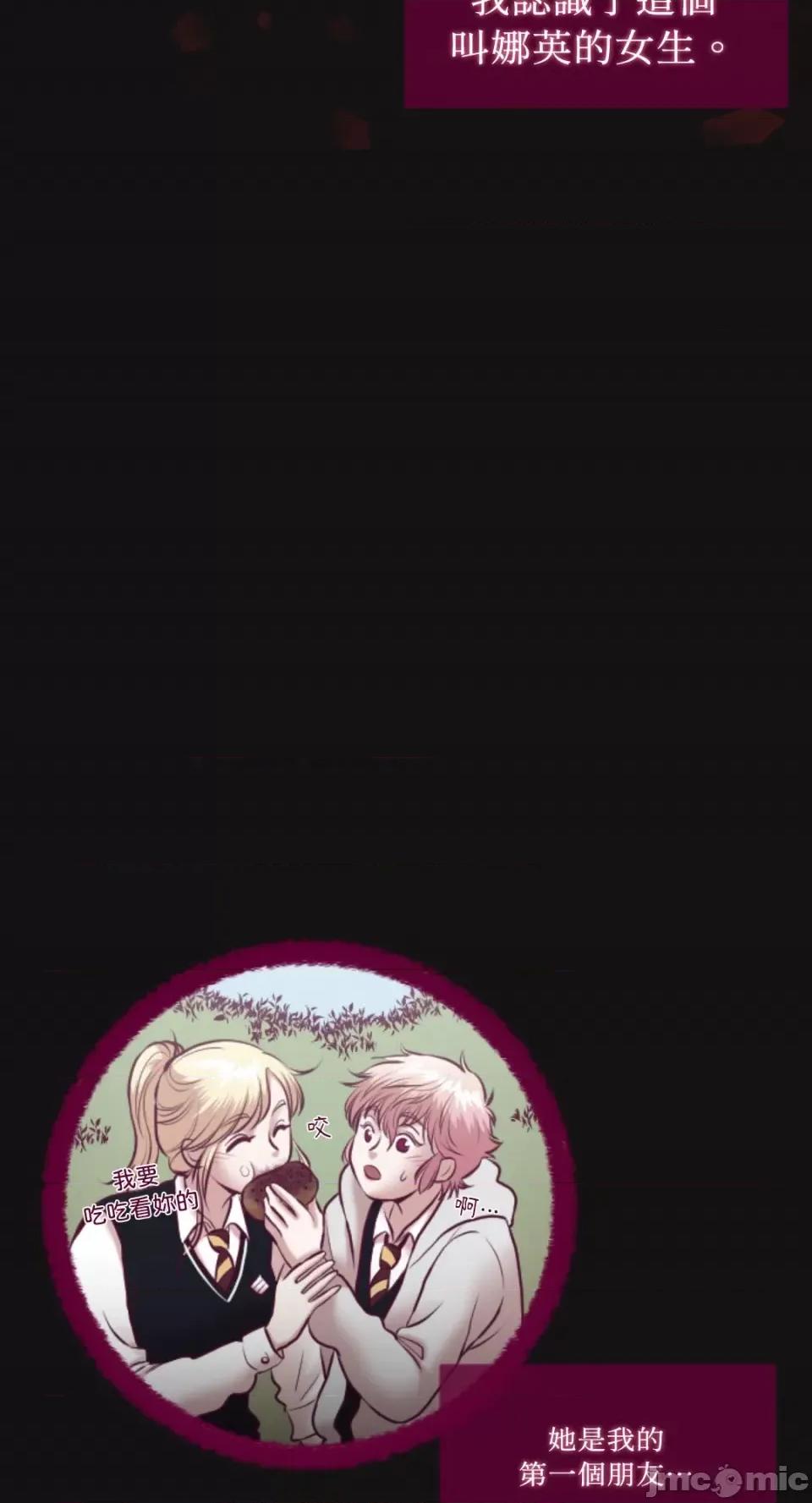 Just Just right there!-第33话 第14页