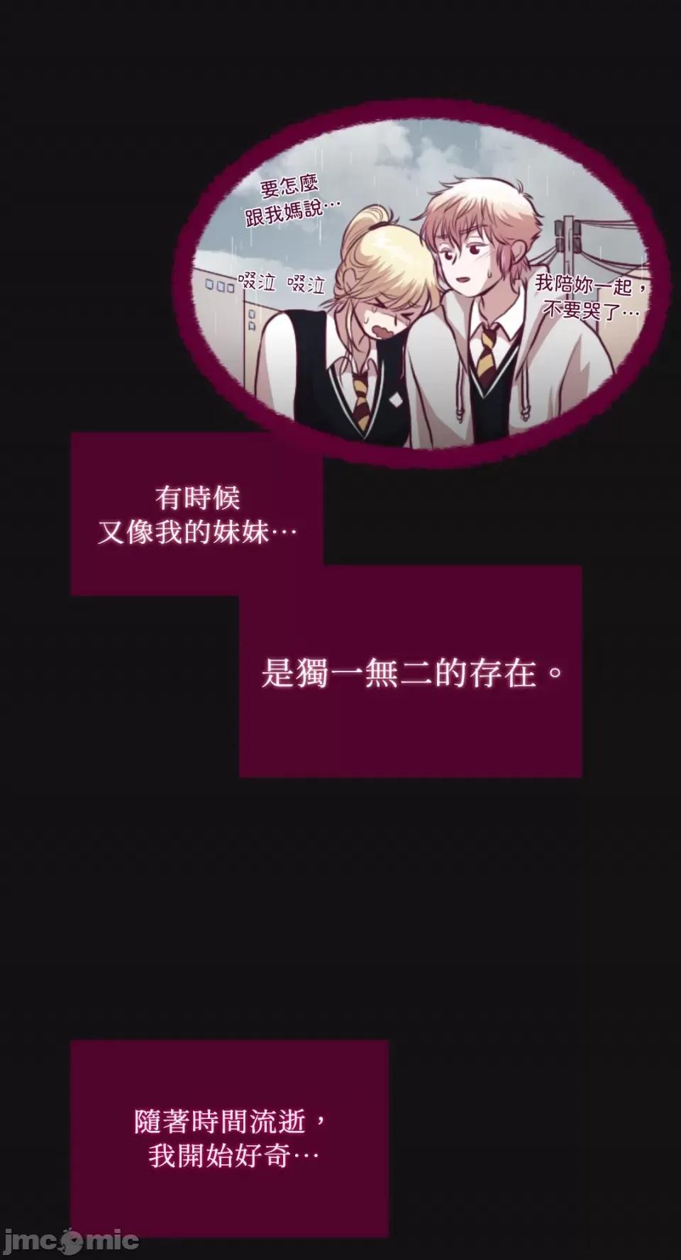 Just Just right there!-第33话 第16页
