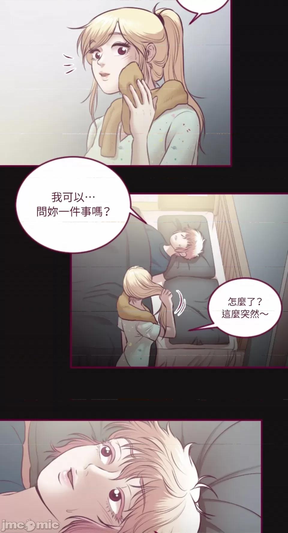 Just Just right there!-第33话 第18页