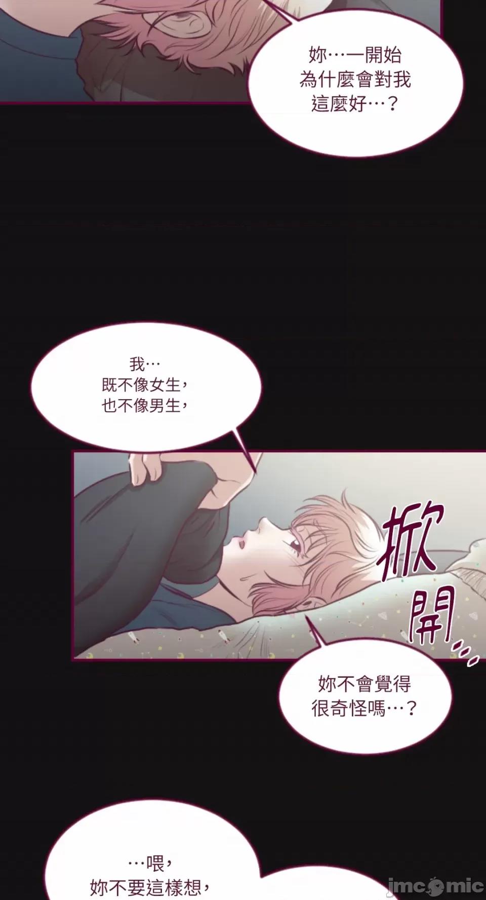 Just Just right there!-第33话 第19页