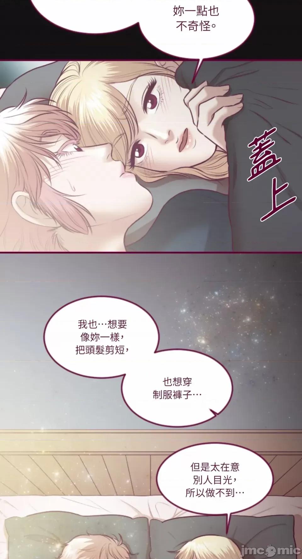 Just Just right there!-第33话 第20页