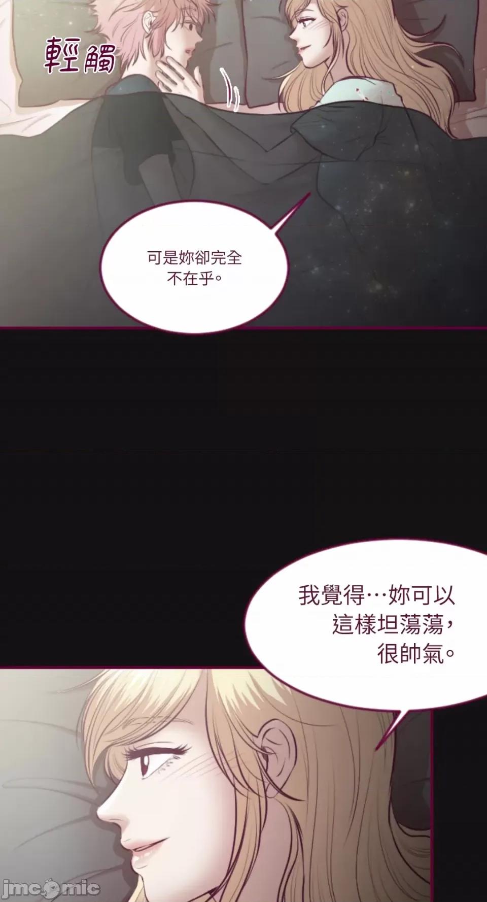 Just Just right there!-第33话 第21页