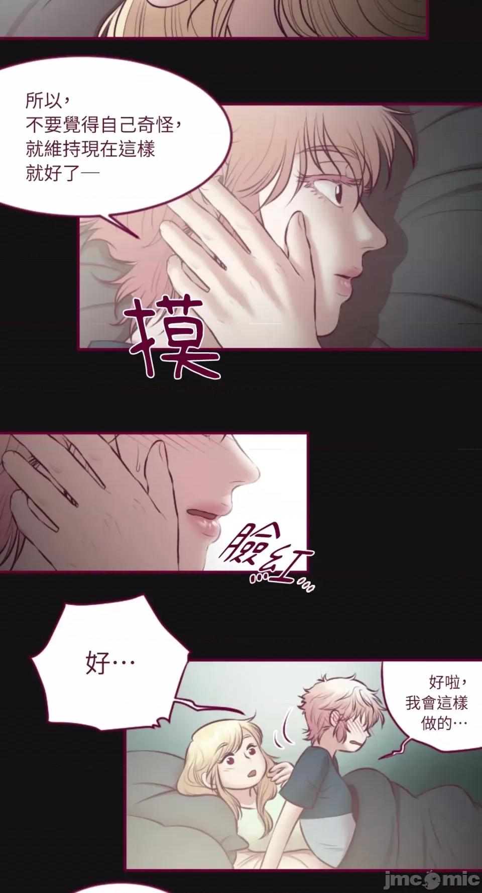 Just Just right there!-第33话 第22页