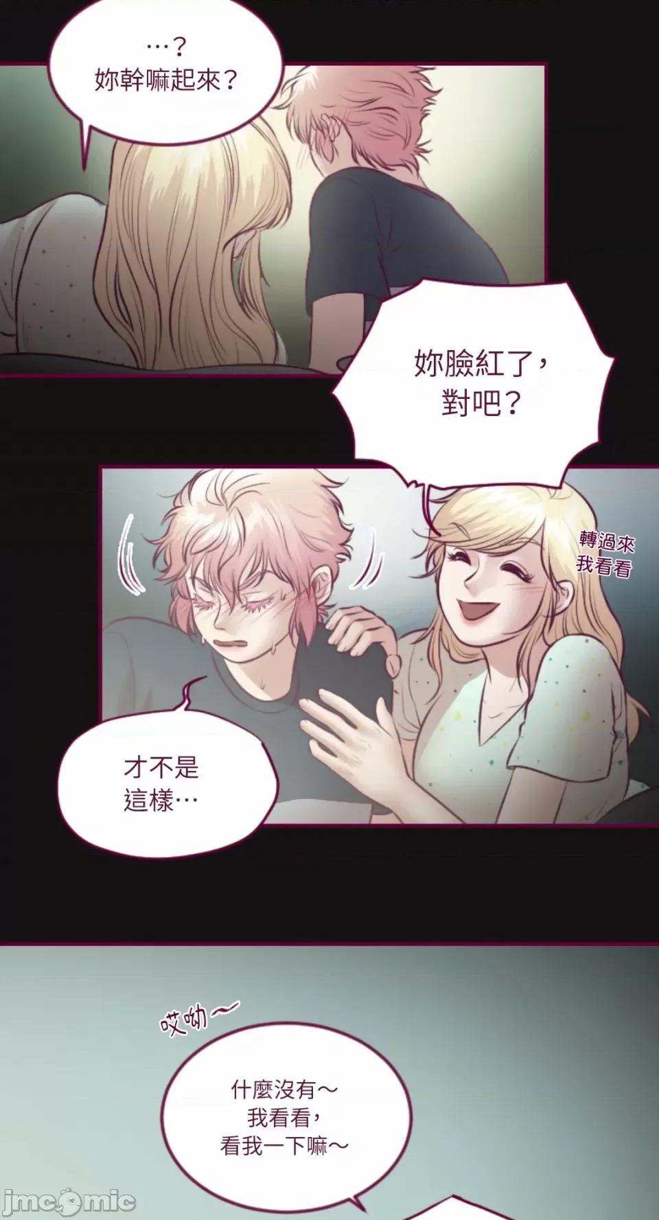 Just Just right there!-第33话 第23页