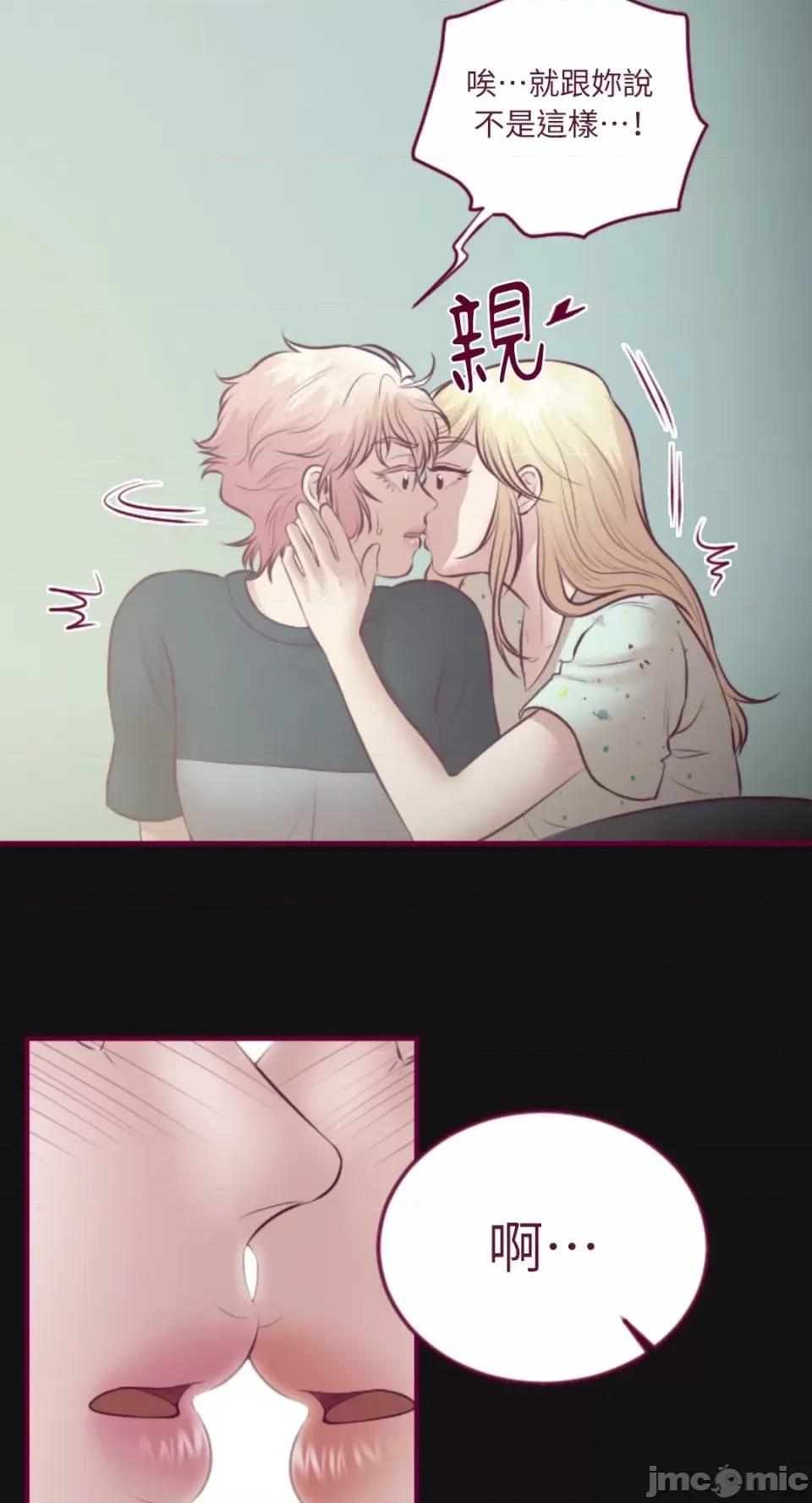 Just Just right there!-第33话 第24页