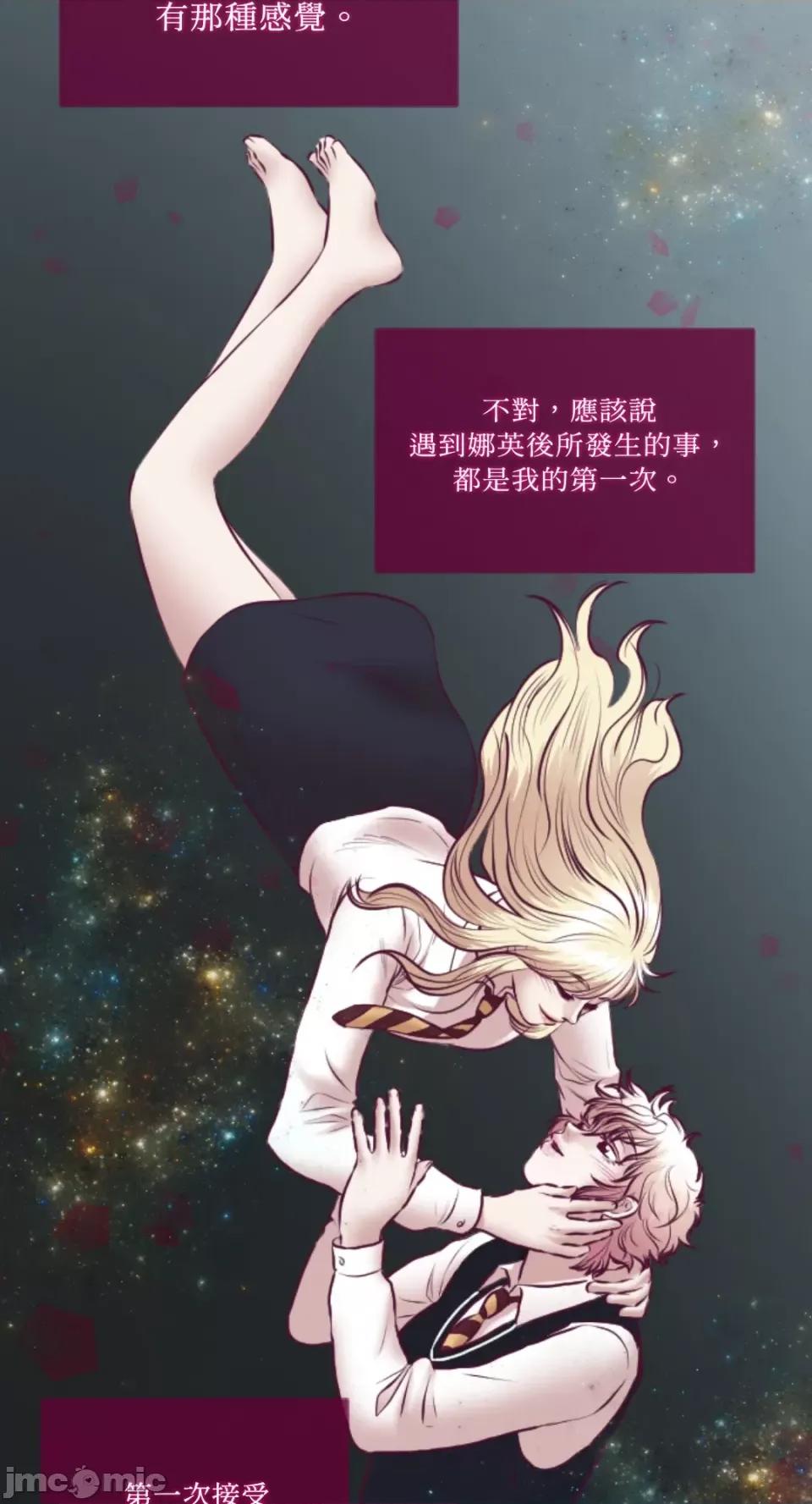 Just Just right there!-第33话 第28页