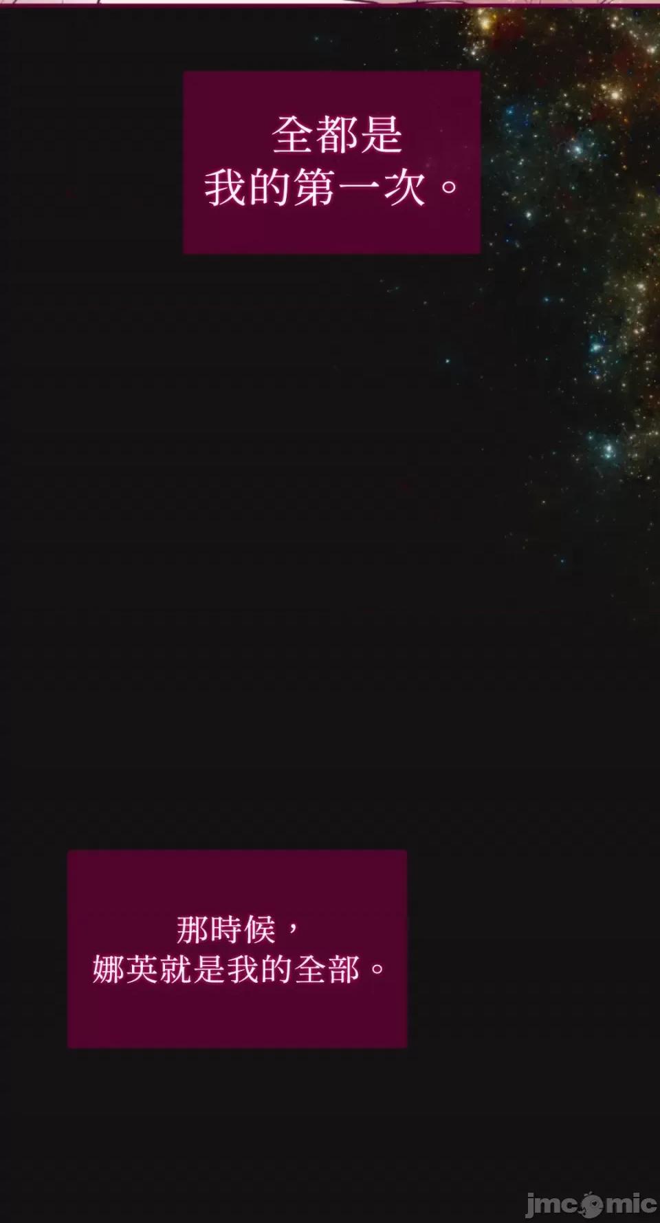 Just Just right there!-第33话 第30页
