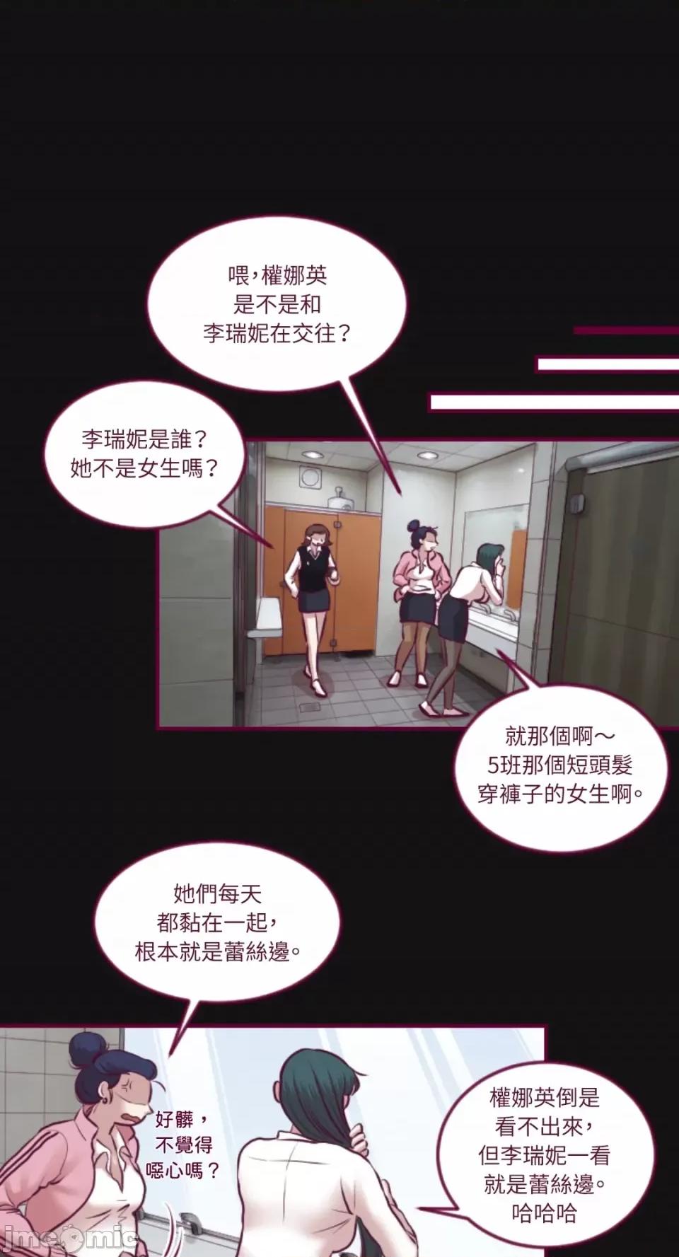 Just Just right there!-第33话 第32页