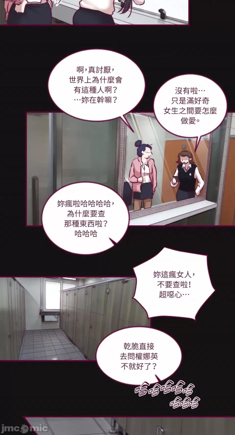 Just Just right there!-第33话 第33页